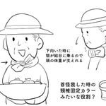 首の下にタオルを巻いて結ぶと？肩こり防止や汗タレや日焼け対策に!