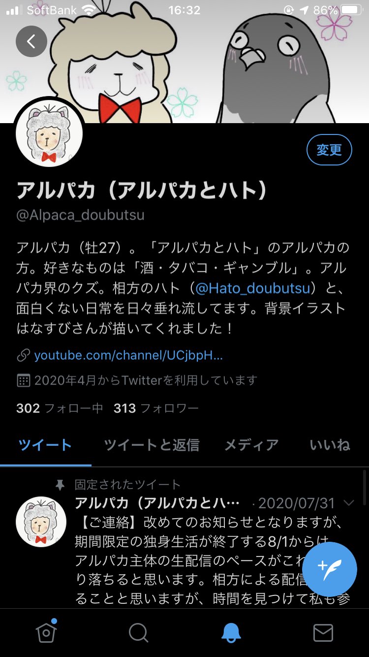 アルパカ アルパカとハト なすびさん Wv1zdviwuejvxmr が可愛いイラストを描いてくれました 許可を頂き 次の節目までtwitterの背景画像に使わせていただくことになりましたので 皆さま愛でてくださいませ いや可愛いな アルパカ アルパカとハト なすびさん Wv1zdviwuejvxmr が可愛いイラストを描いてくれました 許可を頂き 次の節目までtwitterの背景画像に使わせていただくことになりましたので 皆さま愛でてくださいませ いや可愛いな