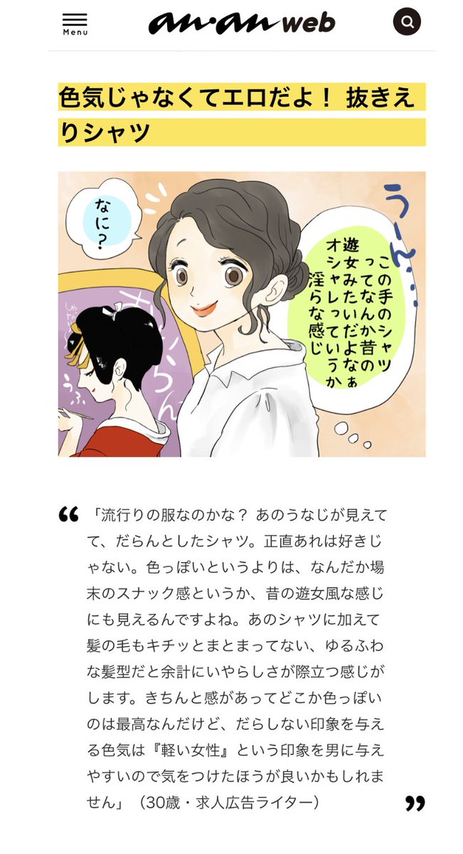 ジャッジカルチャーは人生の邪魔のtwitterイラスト検索結果