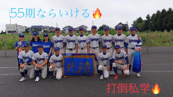 【🔥いよいよ明日二回戦🔥】

8/9(日)
🆚橘学苑
14:30PB
🏟横浜スタジアム🏟

日々の皆んなの行い
野球の神様ちゃんと見てくれていたのかな💪
浜スタという最高の舞台で、最高の仲間と野球が出来る明日の試合⚾️

ベスト16/8いくには私学に勝たないといけない。
全員野球で一戦必勝！
明日絶対勝とう🔥