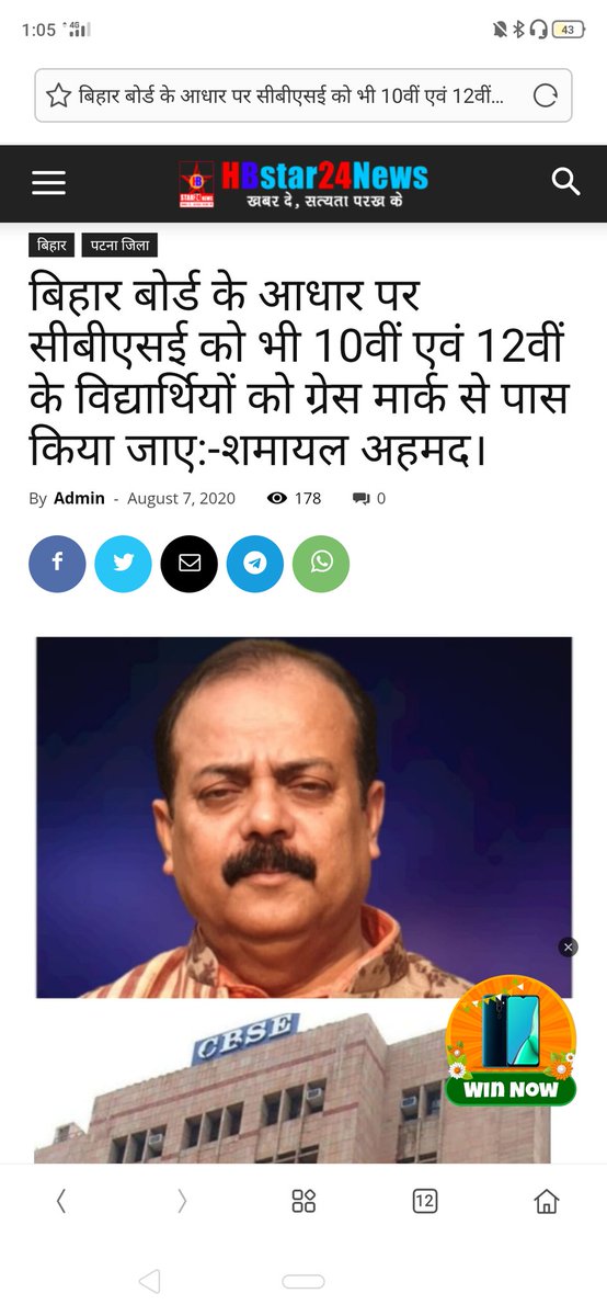 Mansigu70600740's tweet image. बिहार बोर्ड के आधार पर सीबीएसई को भी 10वीं एवं 12वीं के विद्यार्थियों को ग्रेस मार्क से पास किया जाए
:शमायल अहमद (NATIONAL LEADER OF PRIVATE SCHOOL OF CHILDREN WELFARE ASSOCIATIONS)
@anubha1812
@HRDMinistry
#cancelcompartmentexam2020 #cancelcompartment #Ripcbse