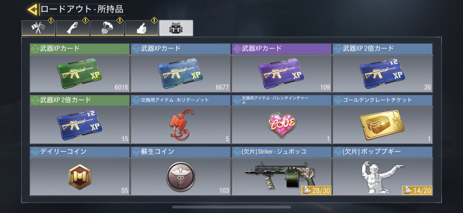 Codモバイルリーク情報 えーす 武器xpカードの消費を 最大まで使用 に任せきりで 試しにどれだけ消費するのか エピックのmsmc でザックリ計算してみると Xpゼロから最大値まで161枚 xp が現時点で必要でした アタッチメントの数やレアリティ Codモバイルリーク情報 えーす 武器xpカードの消費を 最大まで使用 に任せきりで 試しにどれだけ消費するのか エピックのmsmc でザックリ計算してみると Xpゼロから最大値まで161枚 xp が現時点で必要でした アタッチメントの数やレアリティ