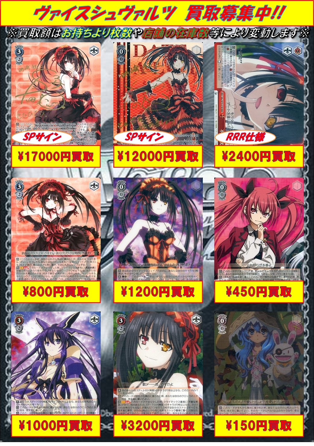 デート・ア・ライブ 不敵な笑み RRR RR 不敵な笑み 狂三 販売 | デート・ア・ライブ Vol.2