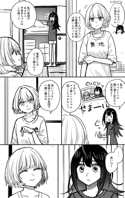 5年以上ぶりにうづりん以外にハマって漫画描いてたんですよ…アクタージュのよなちよってカップリングなんですけど…めっちゃ可愛い…うん…これからも描いていきたい… 