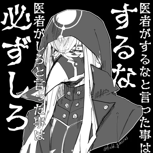 アスクレピオスのこの言葉を胸に刻んでいきたい 