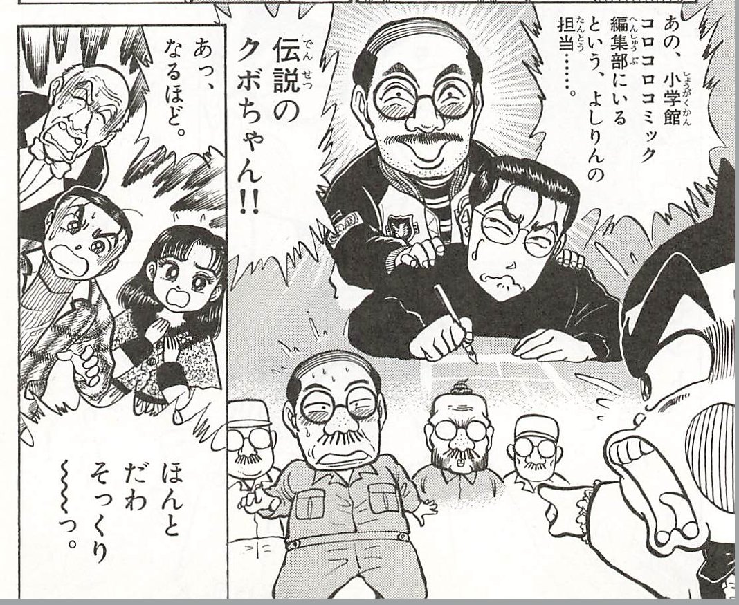 Hiro Chang キャラデザイン 原始編 小林よしのり 66 おぼっちゃまくん ゴーマニズム宣言 幕末編 青山剛昌 57 名探偵コナン 剣勇伝説yaiba 功夫編 藤原芳秀 54 拳児 ジーザス 西部編 石渡治 61 Love Odds Twitter