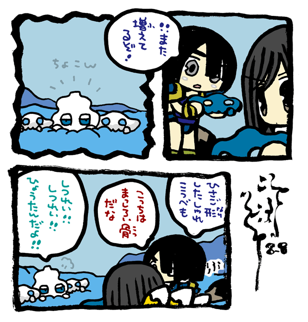 #毎日造物大女王さま #穴文殊 大魔の鎧の真のちからを得たい最強妖通力の狸・穴文殊と玉藻前269 設拉末梨洲の孔雀太郎の脳冷修行と闘うのだ 