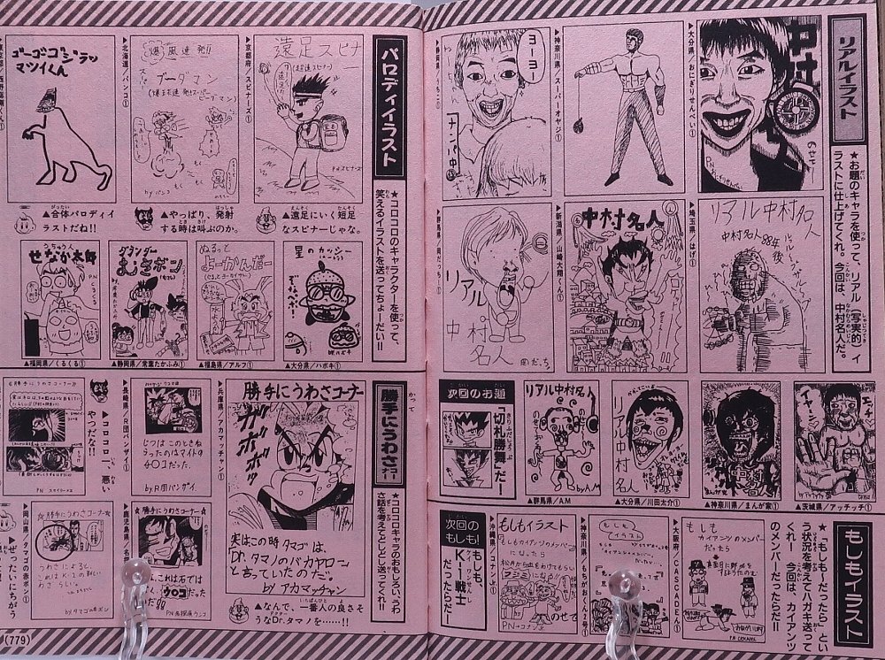 井上真美ぽん リアルイラストの中村名人 裸はまずいよw ヨーヨー T Co Ty2unoe9gq Twitter