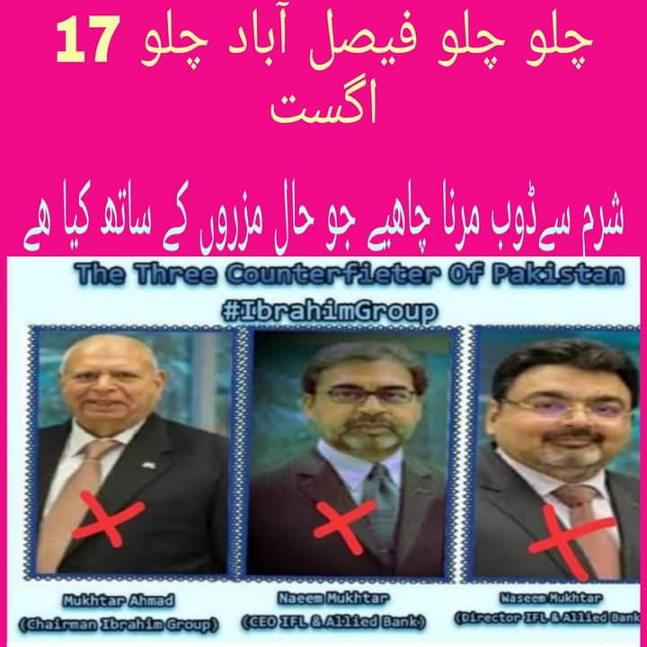 MHanif48's tweet photo. مزدورں کے حق کی آواز بلند کرو عوام الناس سے التماس ہے 17 اگست کو فیصل آباد دھرنا ہے میڈیا نیوز چینل ہمارا ساتھ نیں دے رے 
#IbrahimGroup #AllaidBank 
آپ سب لوگ اس ظلم کے خلاف ہمارا ساتھ دو اس لئے کے ہماری نوکری بحال ہو جائے شکریہ
@AnsarNiaziPTI @DCFaisalabad @DCLahore @DunyaNews https://t.co/gX57YN0QeK