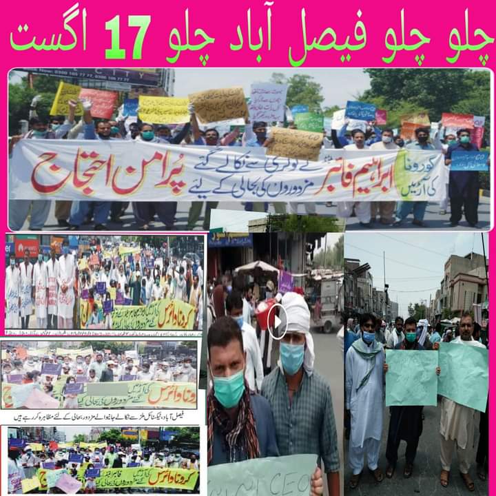 MHanif48's tweet photo. مزدورں کے حق کی آواز بلند کرو عوام الناس سے التماس ہے 17 اگست کو فیصل آباد دھرنا ہے میڈیا نیوز چینل ہمارا ساتھ نیں دے رے 
#IbrahimGroup #AllaidBank 
آپ سب لوگ اس ظلم کے خلاف ہمارا ساتھ دو اس لئے کے ہماری نوکری بحال ہو جائے شکریہ
@AnsarNiaziPTI @DCFaisalabad @DCLahore @DunyaNews https://t.co/gX57YN0QeK