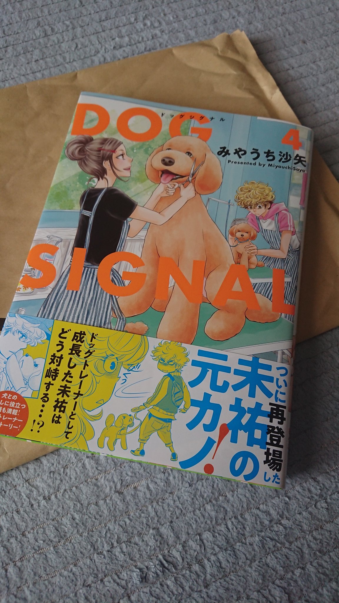 よっちん みやうち沙矢先生の最新号が我が家にも届きました ひとりでも多くの方に見ていただけますように Dogsignal みやうち沙矢 関ジャニ 今日はエイトの日 ほんまに関ジャニ おおきに関ジャニ T Co 2c2tnjskir Twitter