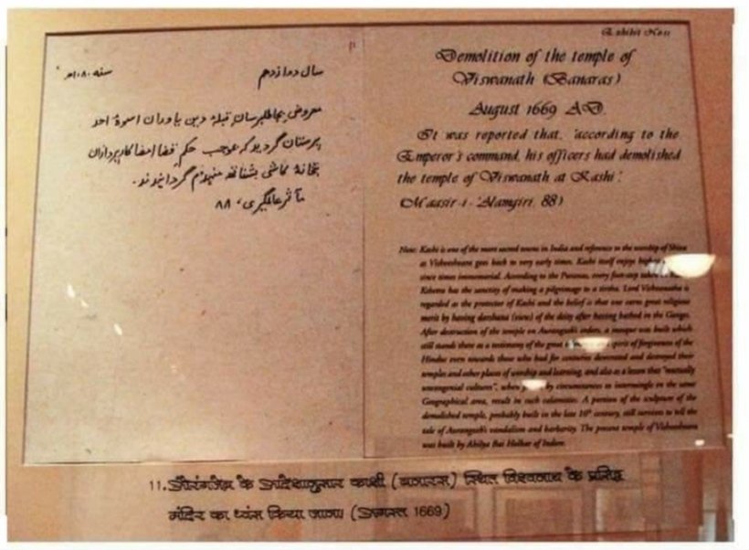 5. काशी विश्वनाथ मंदिर का तोड़कर वहाँ मस्जिद बनाने का फरमान - अगस्त 16696. औरंगजेब का संभाजी के चार सेवकों को ज़बरदस्ती मुस्लिम बनाने का सुरत के कर्तलब खां को फरमान - 17 जून 1681
