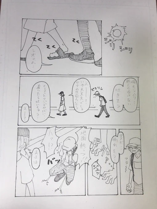 夏になると思い出す、同人始めようとして描いたけどポシャった本の冒頭。。。レオちゃんと瀬名が水族館行く話。。。今日も暑いので供養。。。。 