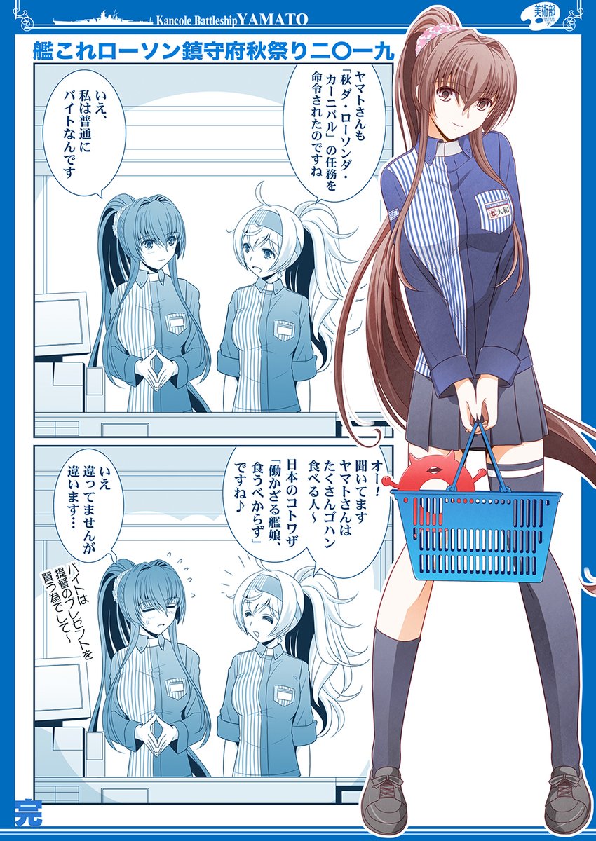 【戦艦大和の暦】
1940年8月8日:戦艦大和進水
(11)おめでとう大和!
#戦艦大和 #戦艦大和進水80周年 #進水80周年 #大和の暦 