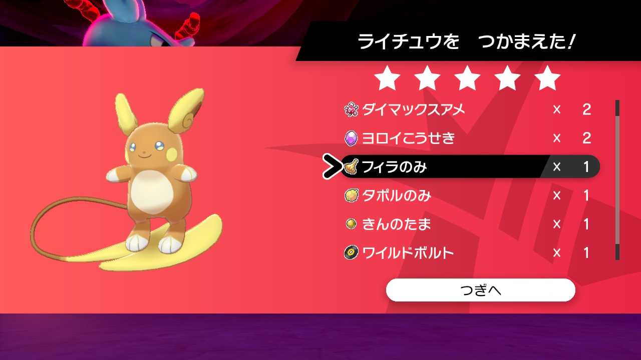 グバルディ 色ちがいピカチュウ2匹ゲット アローラライチュウはオスメス両方ゲット アロライはなみのりに苦戦した ポケモン剣盾 Nintendoswitch T Co J9sa1ninge Twitter