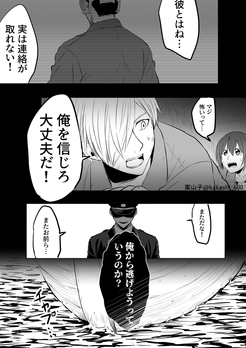 案山子 Kakashi 600 Twitter