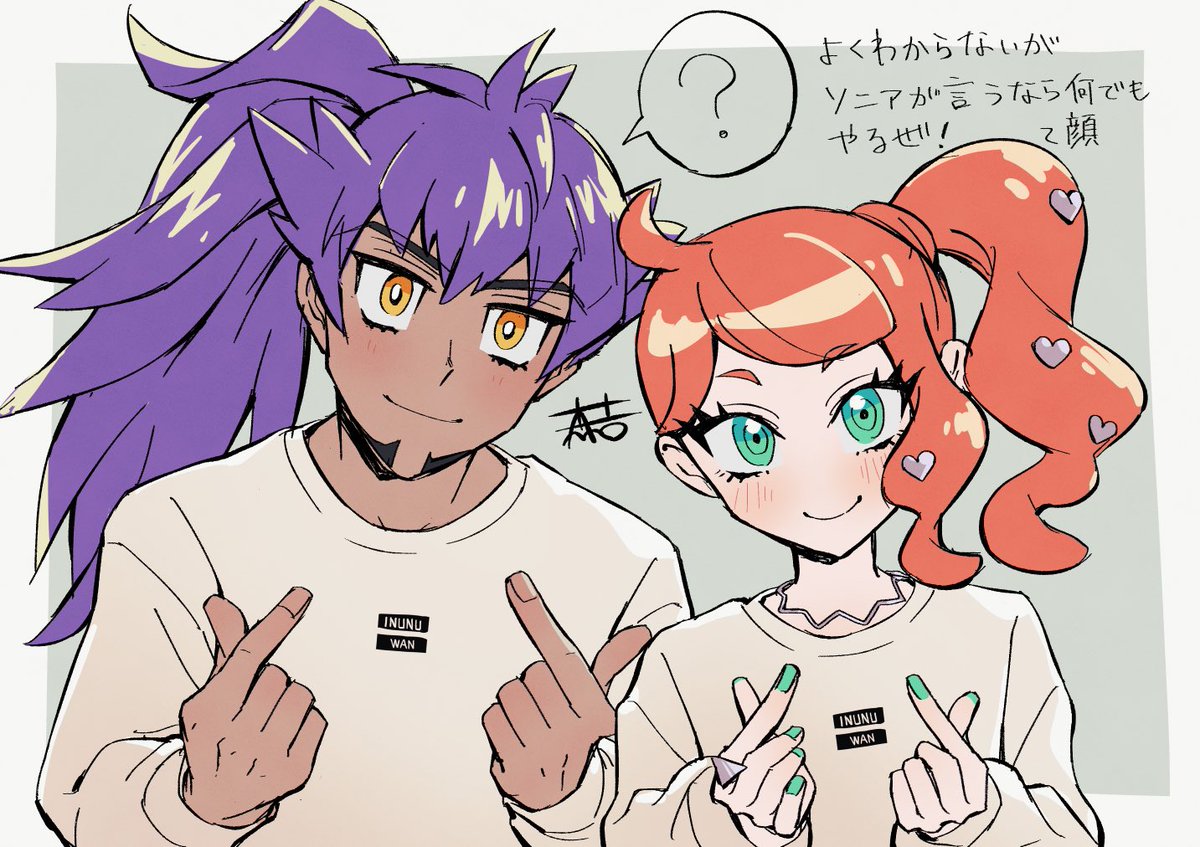 Twoucan ソニア ダンデ の注目ツイート イラスト マンガ コスプレ モデル