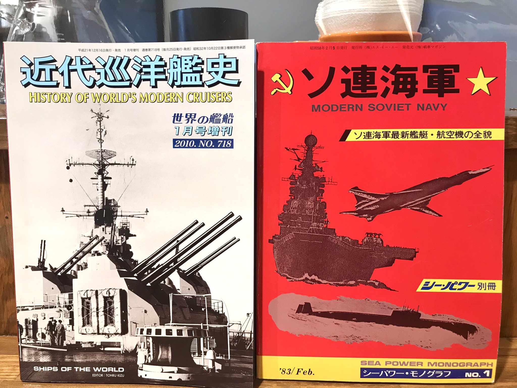 シーパワーの世界史〈1〉海軍の誕生と帆走海軍の発達 (1982年
