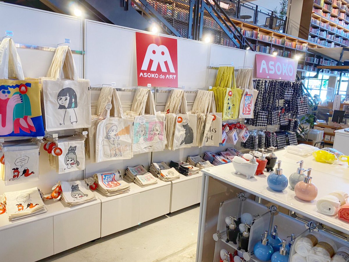 Asoko Zakka Store 高知pop Up Storeのお知らせ 8 6 木 9 30 水 までの期間限定で 高知 蔦屋書店 1階中央広場にて Asoko Popup Storeがオープンしました Asoko人気商品のバギー柄アイテムをはじめ ステーショナリーアイテムやアパレルアイテム