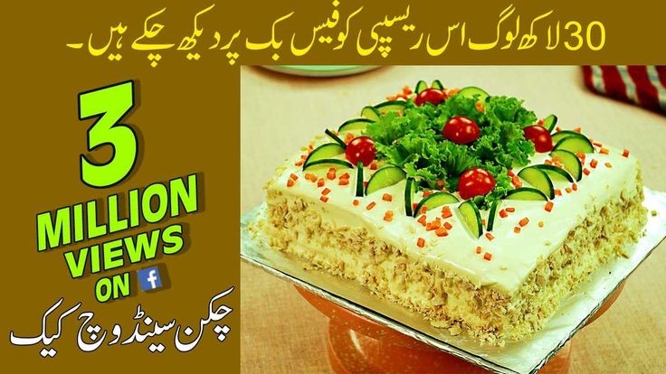SooperChefpk's tweet photo. Sandwich cake with a very unique notion and delectable taste. Give a try to this recipe.
Full recipe link: https://t.co/1fWmpGhu2y
#Sandwichcake #Cakerecipe #Deliciousfood #yummyfood #Foodies #Foodlovers #Yummy #Easyrecipes #foodchannels #Food #Foodies #foods #musttry https://t.co/VExLwrzEwy