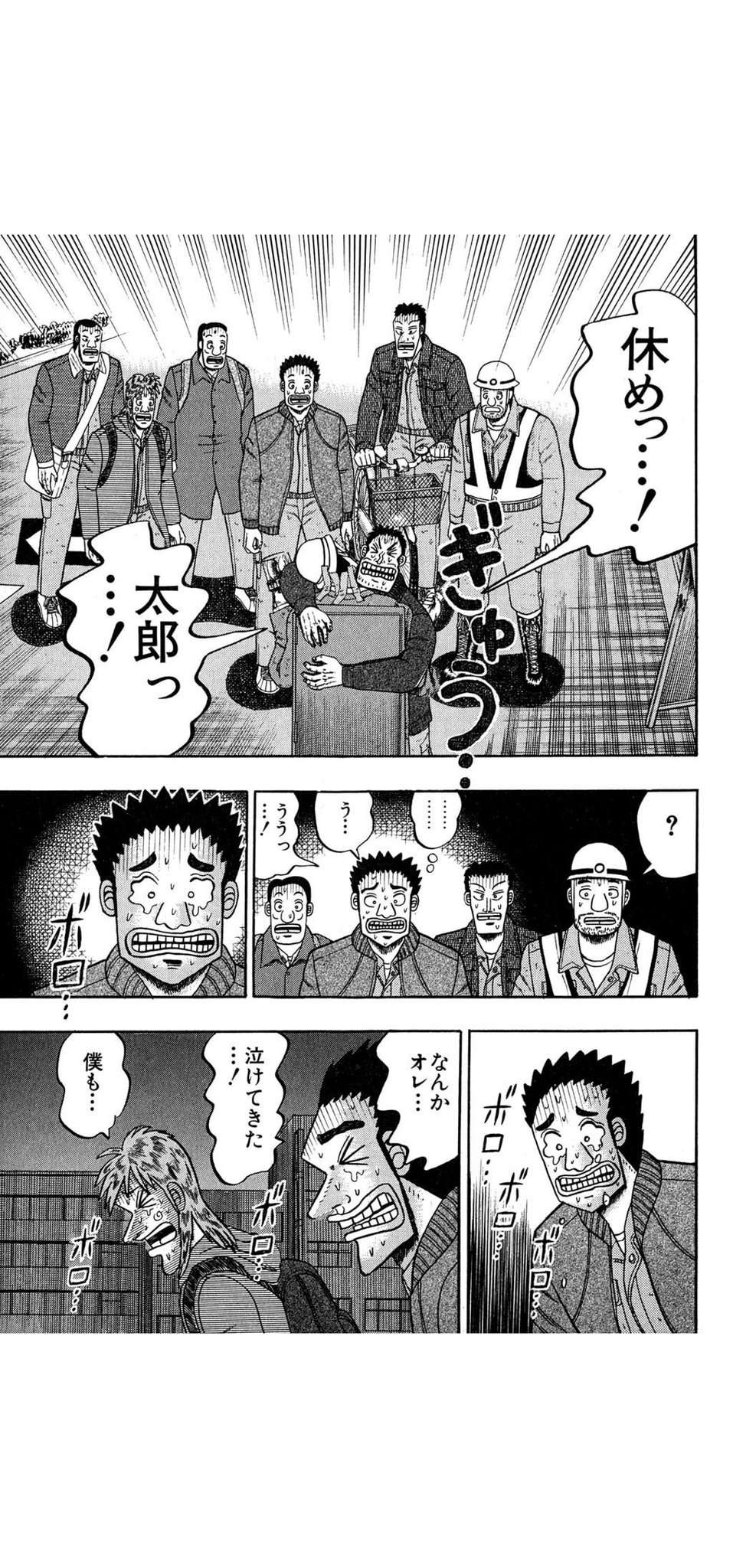 11126 最強伝説 黒沢 Amazon.co.jp: 最強伝説黒沢 1 (ビッグコミックス) : 福本 伸行: 本