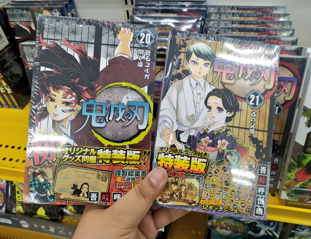 Animate Bangkok En Twitter หน งส อการ ต นฉบ บภาษาญ ป น Kimetsu No Yaiba ฉบ บท 21 แบบ Limited ม วางจำหน ายหน าร านแล วนะคร บ เล ม แถมโปสการ ด เล ม 21 แถมสต กเกอร แฟนๆสายสะสมห ามพลาดเช ยวคร บ Animatebkk T Co Sbe2uawty8 Animate Bangkok En Twitter หน งส อการ ต นฉบ บภาษาญ ป น Kimetsu No Yaiba ฉบ บท 21 แบบ Limited ม วางจำหน ายหน าร านแล วนะคร บ เล ม แถมโปสการ ด เล ม 21 แถมสต กเกอร แฟนๆสายสะสมห ามพลาดเช ยวคร บ Animatebkk T Co Sbe2uawty8
