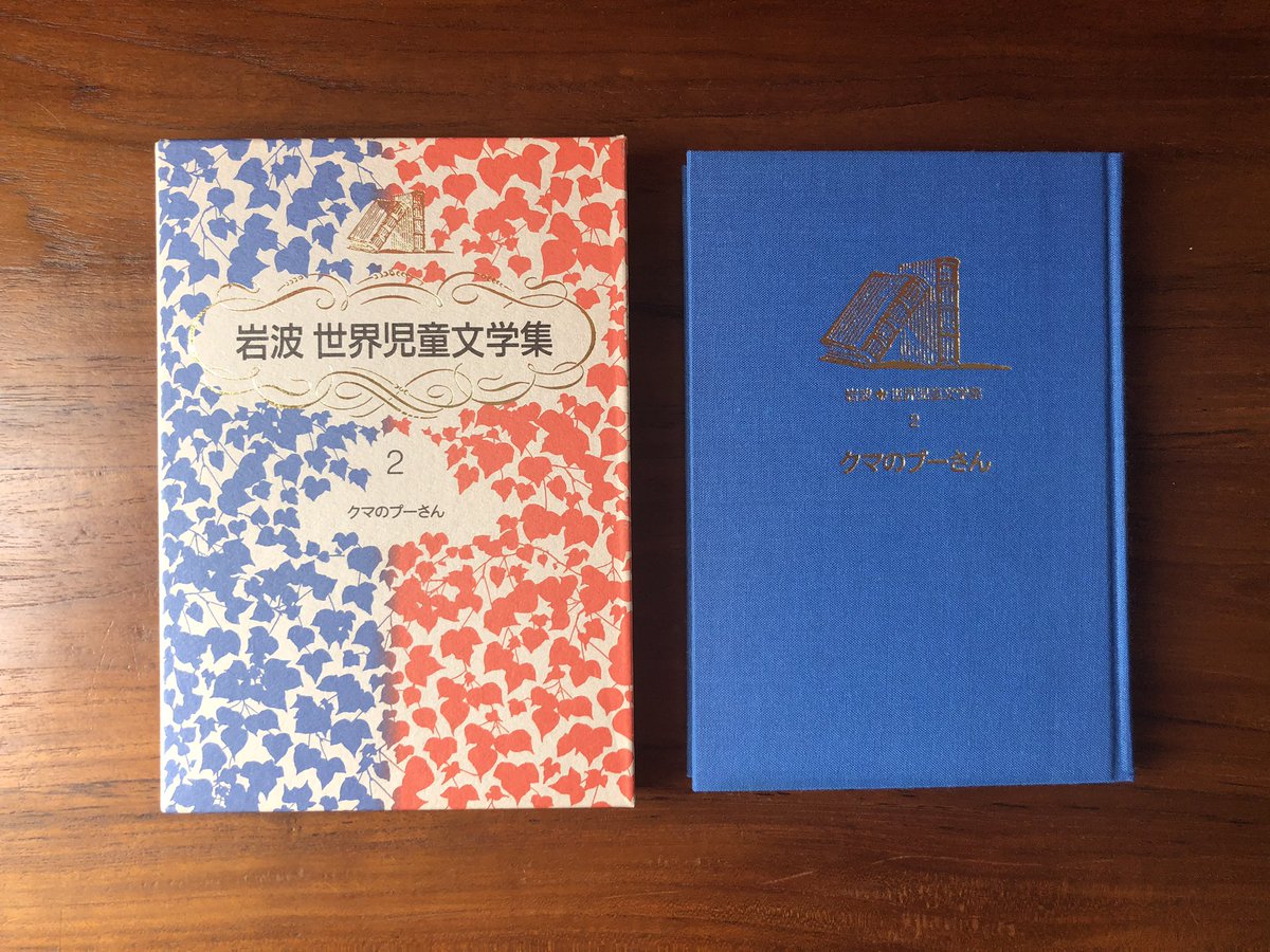 安野ニツカ 8月は夏休みだよ 54 ジャングル ブック これも講談社世界児童文学全集版で ホビットの冒険と同じ頃に読んでいた本 なぜか就活中に買って再読 なんかどっかおかしくなるよね 就活って 就活のせい あと 完訳版を持ってないのだけど