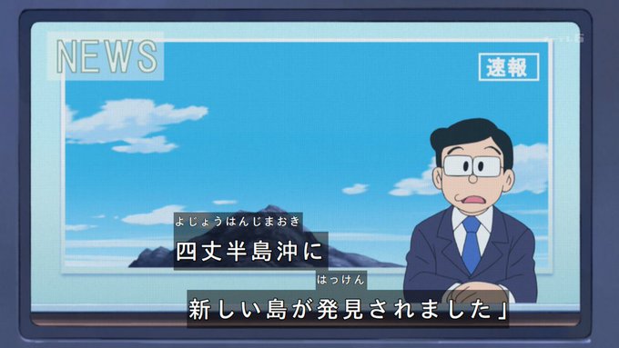 内藤 聡 Naitou Souさん がハッシュタグ ドラえもん をつけたツイート一覧 5 Whotwi グラフィカルtwitter分析