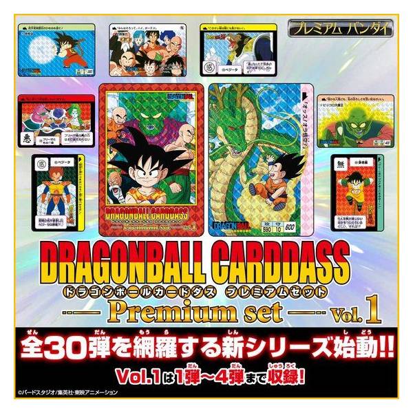 JujuCarddass's tweet image. [Thread] Je vais vous expliquer pourquoi ça vaut le coup d'acheter les Dragon Ball Carddass Premium Sets.

👇👇👇👇👇👇👇👇👇👇
