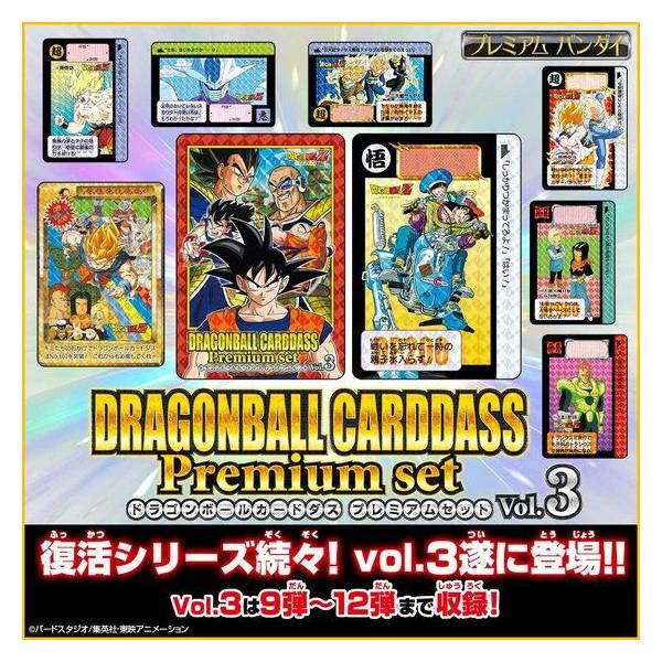 JujuCarddass's tweet image. [Thread] Je vais vous expliquer pourquoi ça vaut le coup d'acheter les Dragon Ball Carddass Premium Sets.

👇👇👇👇👇👇👇👇👇👇