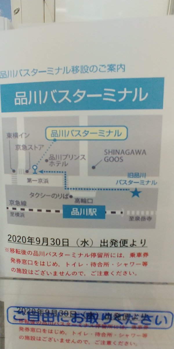 宮下かすみ シュガリリ2nd Liella倉敷 品川バスターミナルも移転するみたいだけど窓口無くなるのな 宮下かすみ シュガリリ2nd Liella倉敷 品川バスターミナルも移転するみたいだけど窓口無くなるのな