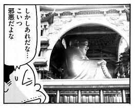 中国、玉林市の邪悪な巨大弥勒菩薩像を紹介しているのは、この漫画だけ!!(……だと思う)

>>危険領域 潜入日記-アジア編- (ピカレスク)   村田らむ https://t.co/JVwcEqnX6h @amazonJPより 