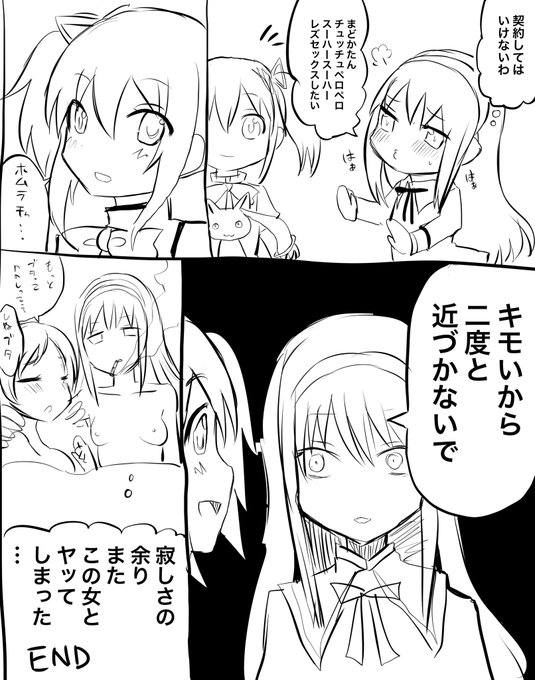 まどマギキャラ崩壊注意 