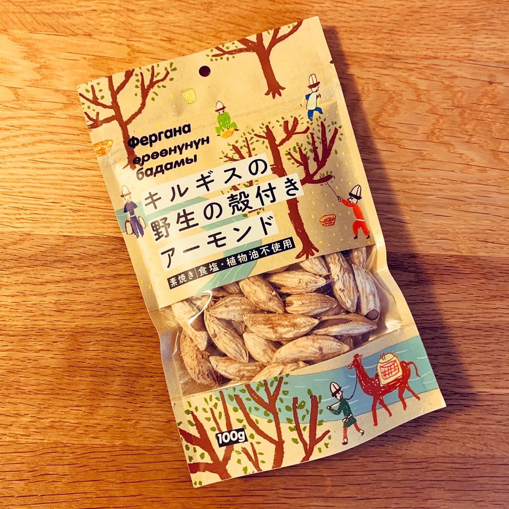 Asazuma Kenji デザインの仕事 丹下京子大姉に声をかけていただき キルギスのアーモンド のパッケージデザインをしました 我が地元神奈川横浜にない 信濃屋というスーパー 都内 で販売しているそうです 殻付き アーモンドとはなかなか珍妙で