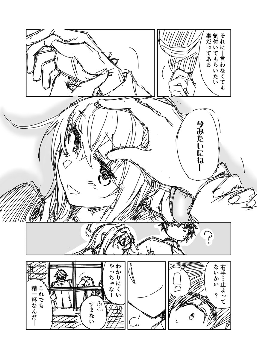 艦これ漫画
「寂しがり屋の妹」

響ちゃんめたんこ久しぶりに描いた気がする( ˘ω˘ )φ 