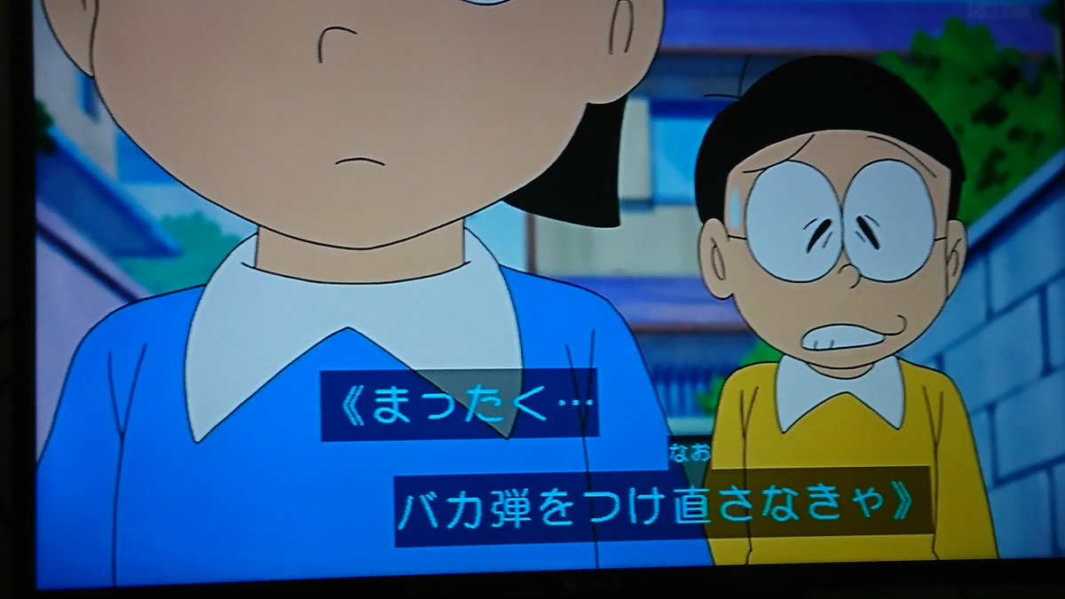 た 変わらなければならない人間 En Twitter 声だけ出来杉ママ ドラえもん