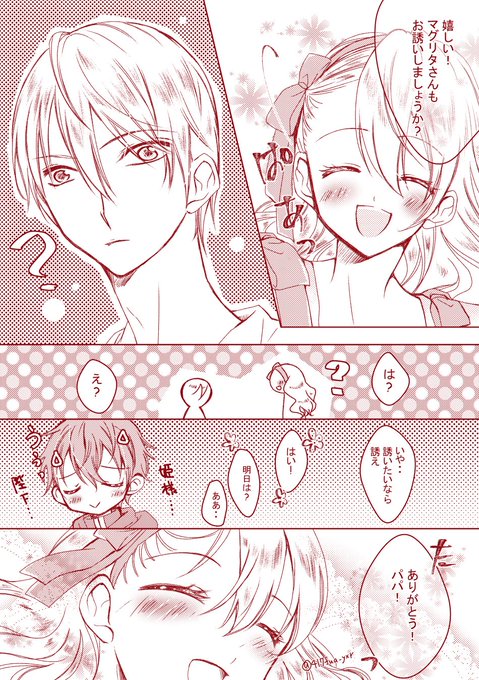 ある日お姫様になってしまった件について を含むマンガ一覧 リツイート順 4ページ ツイコミ 仮 ある日お姫様になってしまった件について を含むマンガ一覧 リツイート順 4ページ ツイコミ 仮