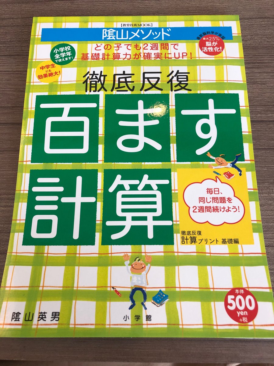 100ます計算 100ます計算
