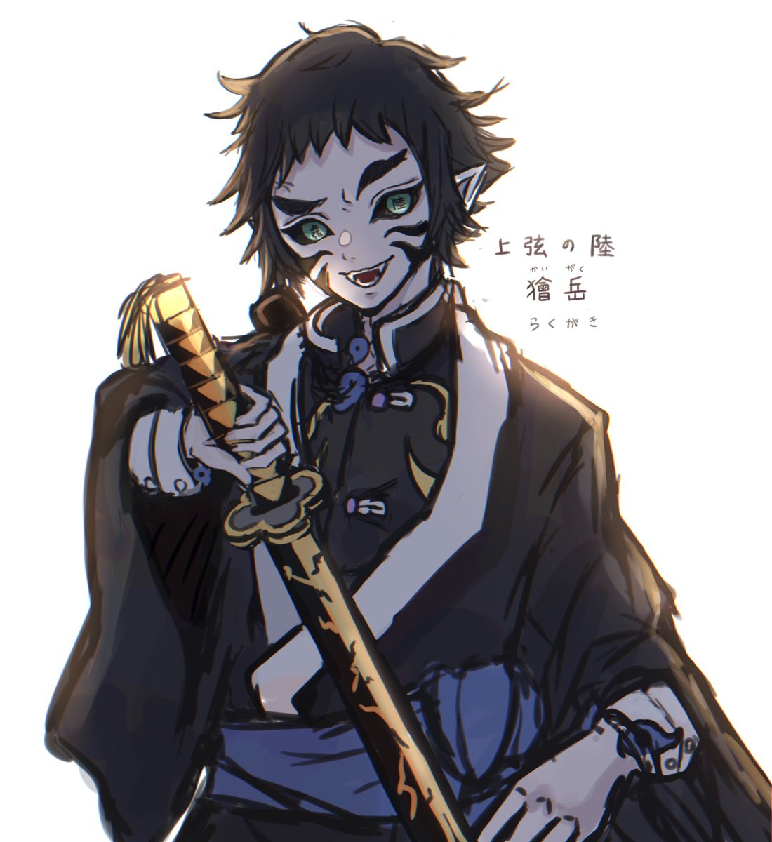 鬼滅の刃 鬼滅の刃絵描きさんと繋がりたい 獪岳描いてみたᕙ ᕗ ミカヅキのイラスト 鬼滅の刃 鬼滅の刃絵描きさんと繋がりたい 獪岳描いてみたᕙ ᕗ ミカヅキのイラスト