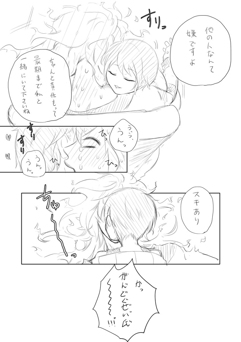 ジャミカリとイドアズとイデ監の女体化闇鍋漫画
イデ監編③完
アズールちゃん「思ったより肉食だった。海でも生きていける」
カリムちゃん「監督生の彼氏も声を上げて喜んでいた。大成功だと思う」 