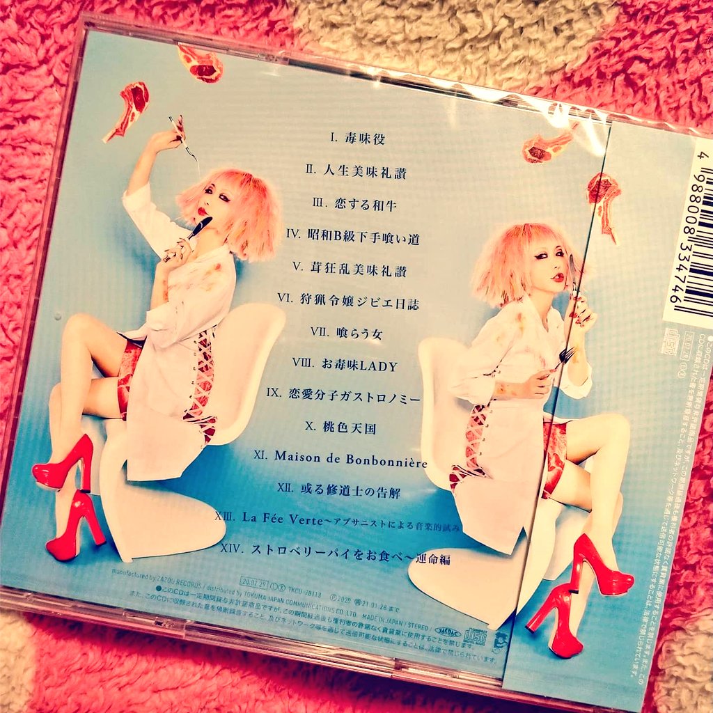 届いた❗後で聴く☺️☺️☺️ 