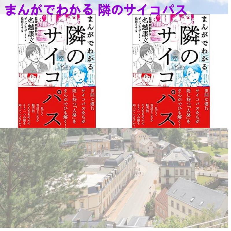 はなたてまさみ 平気でうそをつく人たち 虚偽と邪悪の心理学 T Co Oukarmgbfl タイム ファイブ 佐藤咲 田畑輝樹 ザ プロテクター 狙われる証人たち 青野りえ 葵 太田城 アレックス ゲレーロ 武蔵 Musashi 大阪天満宮 愛知東方大学 吉田慶三 松前