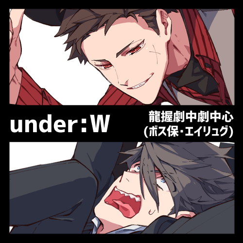 【Passion! VIRTU@L STAGE!】にサークル参加します!
龍握(ボス保・エイリュグ)の既刊しかありませんが、ここでしか読めない漫画を用意する予定です!よろしくお願いします!?✨
#passionVIRTUALSTAGE 