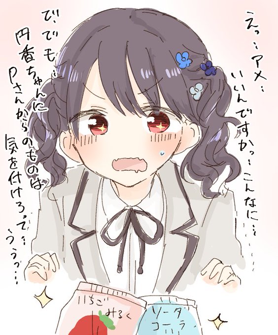 小糸に毎日餌付けしたい 