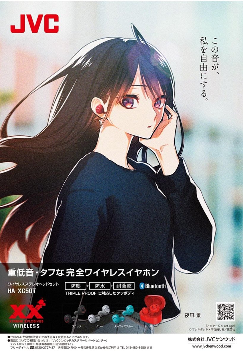 ょぅ 終身名誉タフスレアイドルだったアクタージュの夜凪景ちゃんに立ち込める哀しき未来