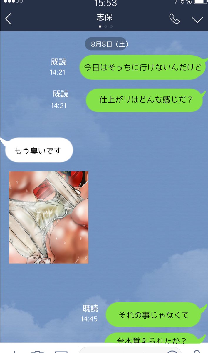 公私混同けしからんです(◦`꒳'◦)

この衣装、志保もミニスカがよかった·····

そしてけっこう時間かけておまんまん細かく描いたのに載せられないよね·····

#北沢志保
#ミリエロ
#足フェチ
#汚パンツ
#あんよ党
#ドMASTERの展覧会 