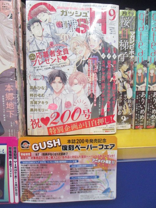 Gushのtwitterイラスト検索結果
