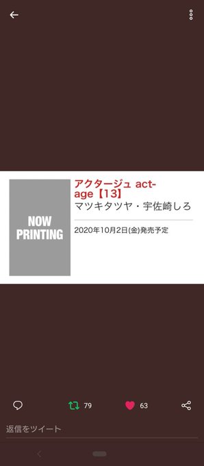 悲報 アクタージュ13巻が10月発売予定リストから消える 販売中止で絶版か まとめダネ