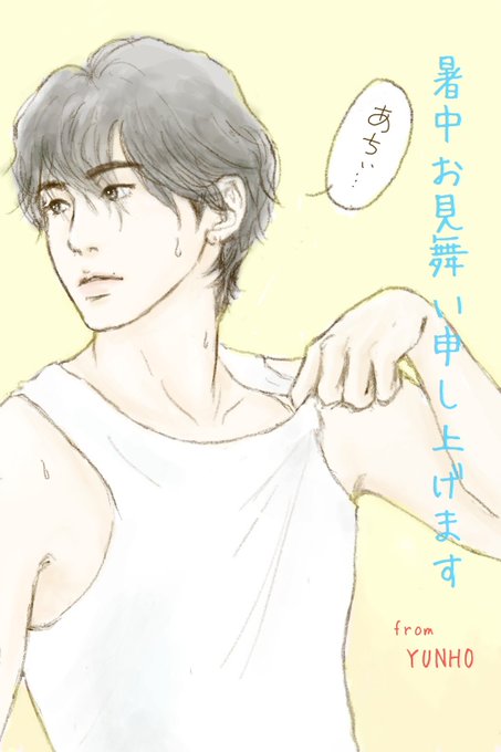 チャンミンのtwitterイラスト検索結果 古い順