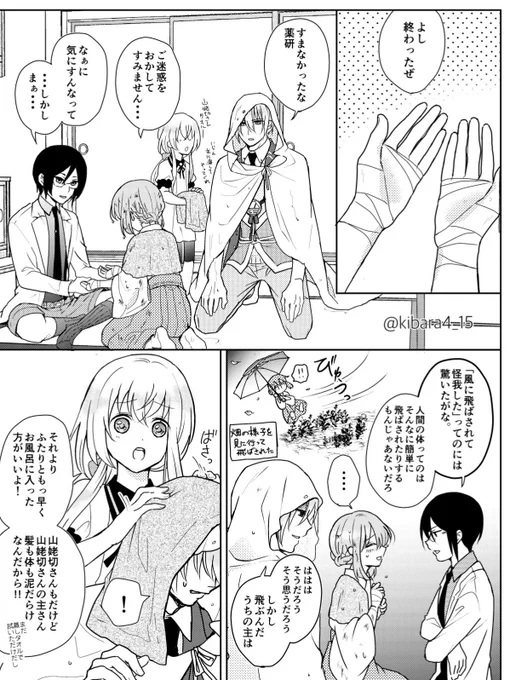 昨日の姥さにさん!
以前出した姥さに本、俺が洗ってやるから〜の数十分前の話です☺︎この後ここに繋がる↓ 
